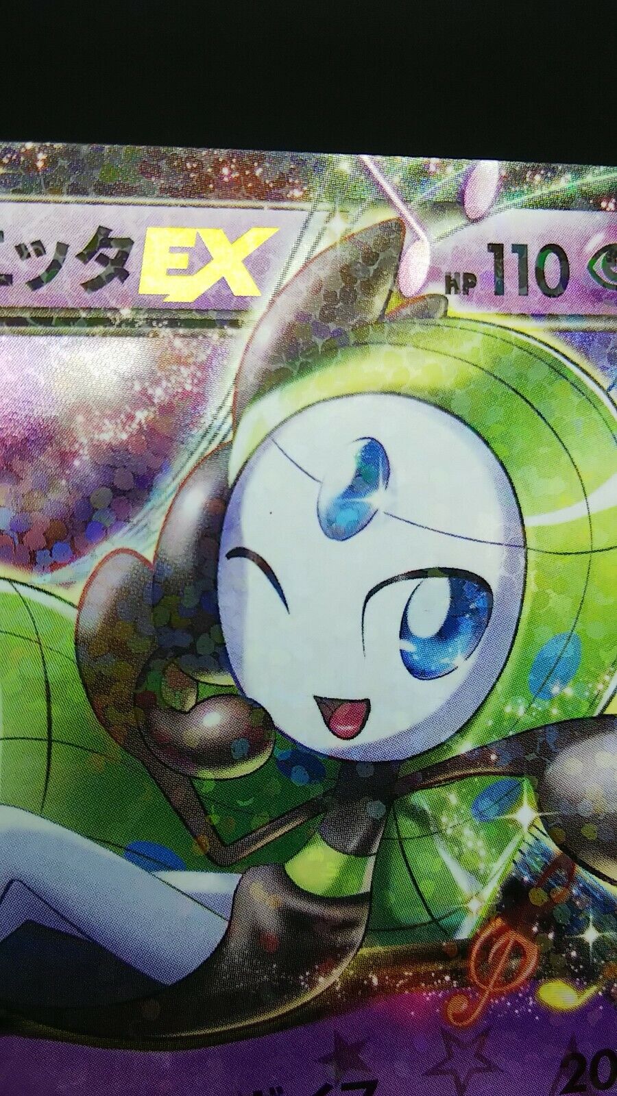 cc3782 Meloetta EX Normal R SC 011/020 Pokemon Card TCG Japan