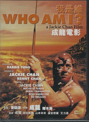 New Who Am I Dvd Import Jackie Chan Ebay