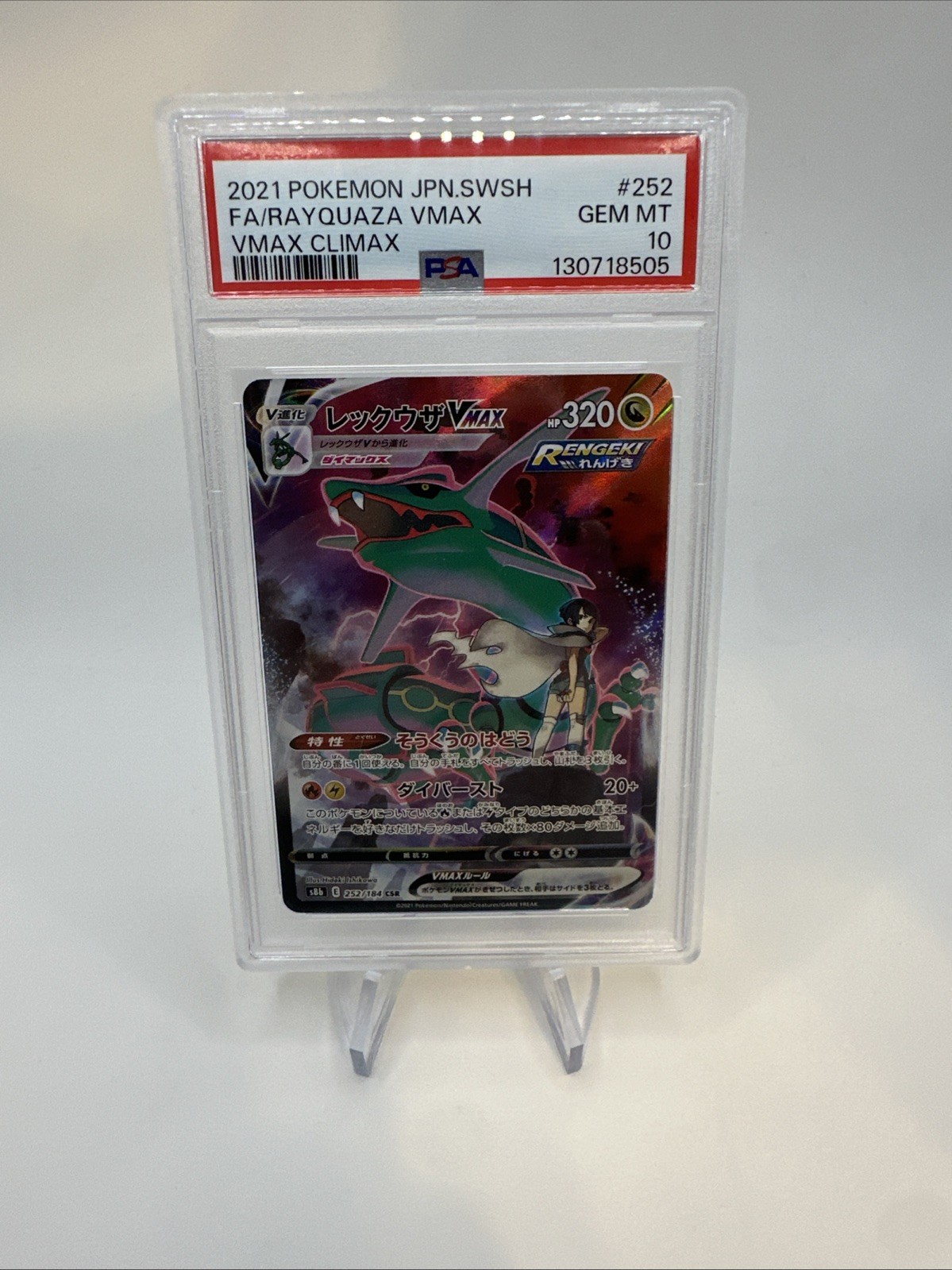 2021 Pokemon POKEMON JAPANESE SWORD & SHIELD VMAX CLIMAX Holo #252 Fa/Rayquaza Vmax front