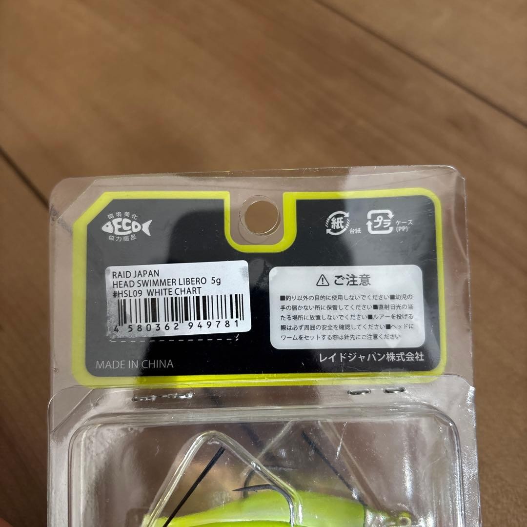 Raid Japan Libero 5g Micro Swimbait 3 Sets, All-Season, Fishing Lure - Image 3