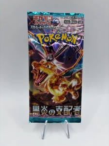 Ruler of the Black Flame | eBay