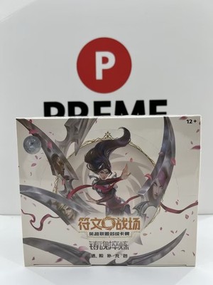 IN STOCK Riftbound: League of Legends Chinese Spiritforged SFD Jumbo Box