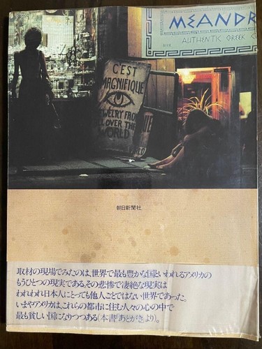 New York Anarchy - Nobi Shigemoto Rare 1983 Japanese Photo Book w/Obi F/S - Imagen 2 de 12