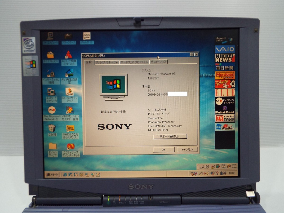 SONY VAIO PCG-777/BP 12.1
