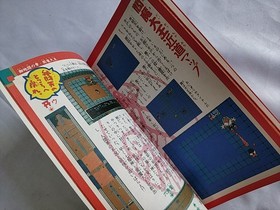 KIKI KAIKAI Dotou Tactical guide book Famicom Disk system Japan-e0928-