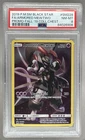 84026908 Armored Mewtwo 2019 Pokemon Sun Moon Fall Collector Promo #SM228 PSA 8