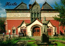 The State Tretyakov Art Gallery Moscow Russia Postcard