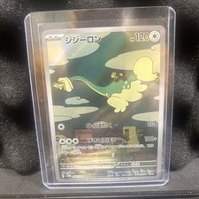 Pokemon Japanese Cyber Judge Card Prices | Holo, Rare, & Graded Cards Pokemon Japanese Cyber Judge Card Prices | Holo, Rare, & Graded Cards