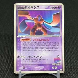 Deoxys Pokemon Card
