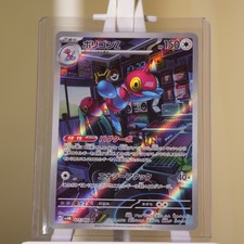 Porygon-Z AR 077/066 Future Flash SV4M Japanese Pokémon Card NM/M