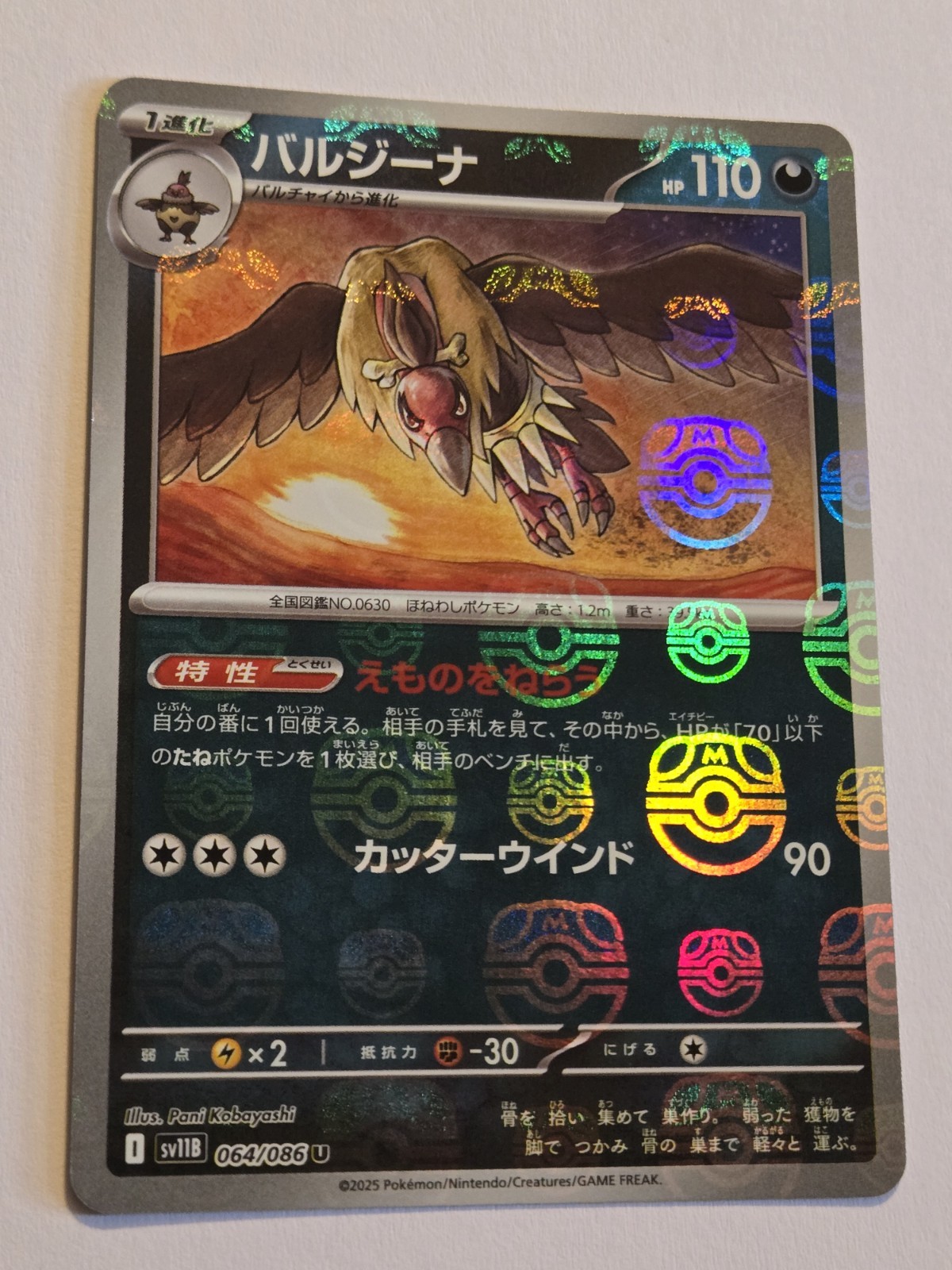 Mandibuzz Master Ball Reverse 64/086 SV11B Black Bolt Pokemon Japanese US Seller
