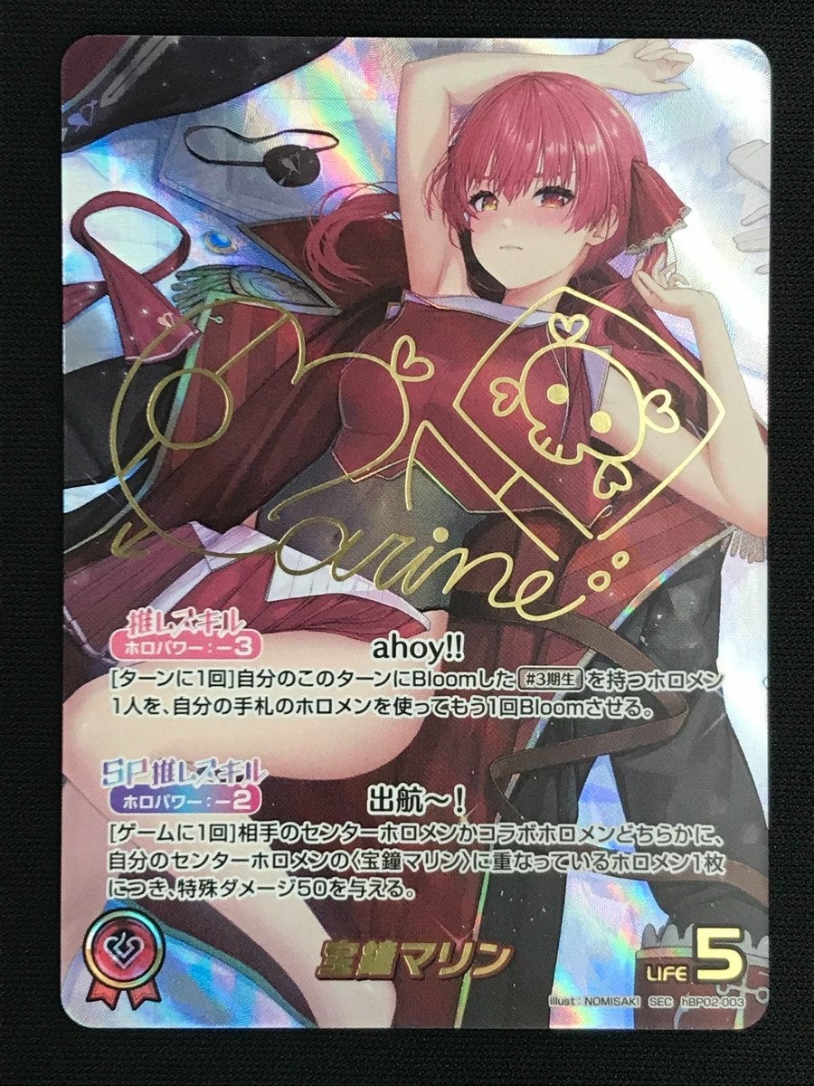 宝鐘マリン OUR hololive OFFICIAL CARD GAME Hosho Marine/Hololive Official Card Game - NamuWiki