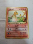 [LP] 1st Edition Charmander No.004 Base Set Japanese Pokemon Card 3546
