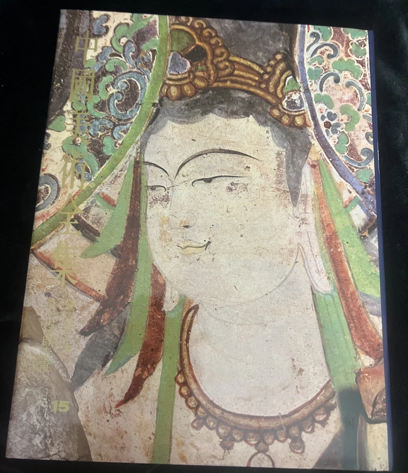 Complete CHINESE ART:PAINTING PART 15 : DUNHUANG MURALS PART 2 Book - Image 3 of 4