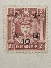 1948 China Stamp 10 Surcharge On 2 1/2