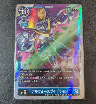 digimon card game ulforceveedramon Digimon TCG UlforceVeedramon BT2-032 Holo Rare Naer Mint main image 0