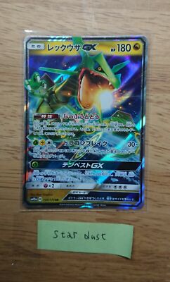 Rayquaza GX - RR 100/173 SM12A-B LP~Near mint HOLO/JAPANESE