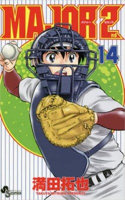 MAJOR 2nd Vol.14 manga Japanese version