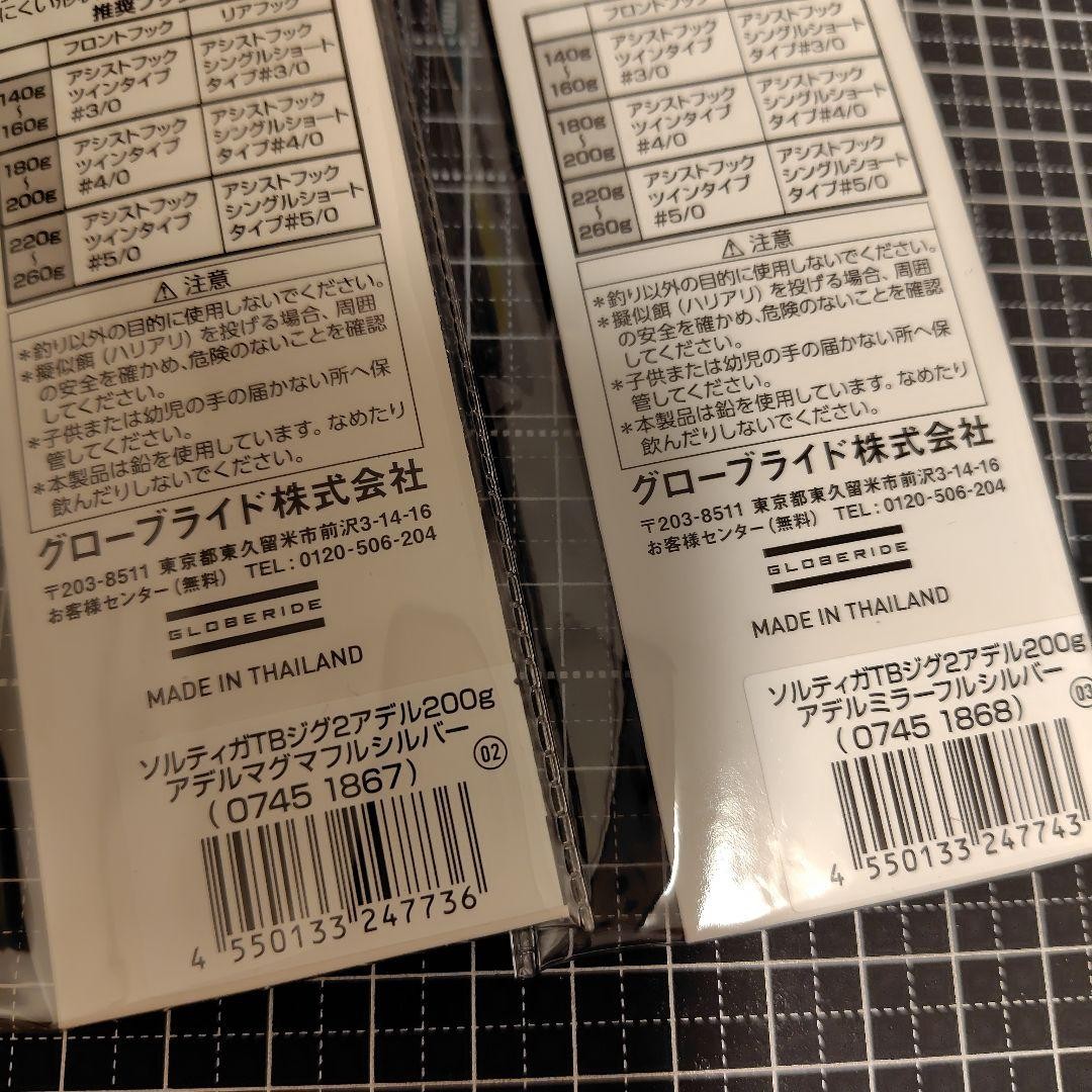 Daiwa Saltiga TB Jig Tati Pattern Long Jig Metal Jig ③ - Image 4