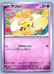 Cutiefly 033/071 Cyber Judge Common Japanese Pokémon TCG