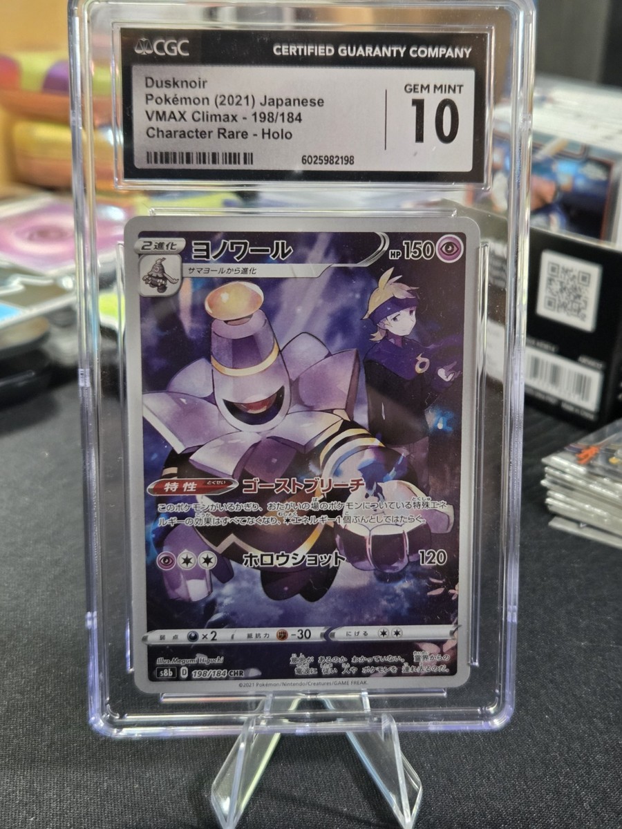 RIMAC MOBY 1060 ガラパゴス　ガラヨン　1/50 Rillaboom Vmax 010/190 Japanese Pokemon Card Shiny Star s4a
