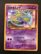 Pokemon Card Japanese Shining Mew No.151 CoroCoro Promo Holo 2001 HP