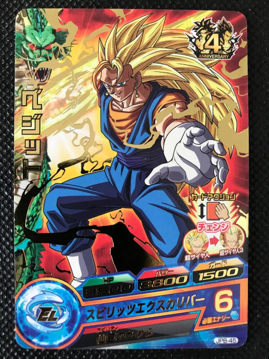 Vegito 4th Anniversary Promo JPB-45 Super Dragon Ball Heroes Card Japanese