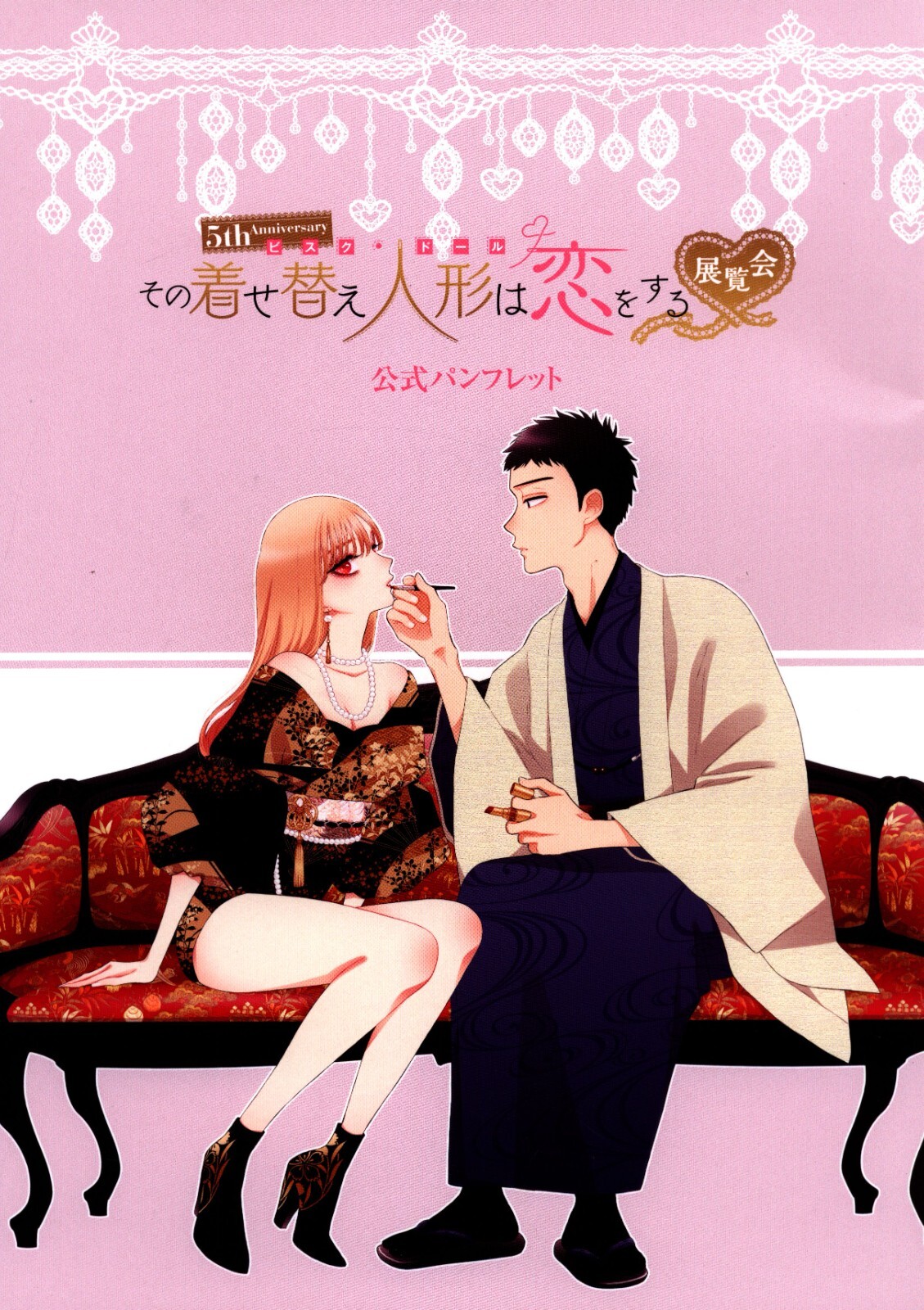 My Dress-Up Darling 5th Anniversary Exhibition Pamphlet JAPAN
