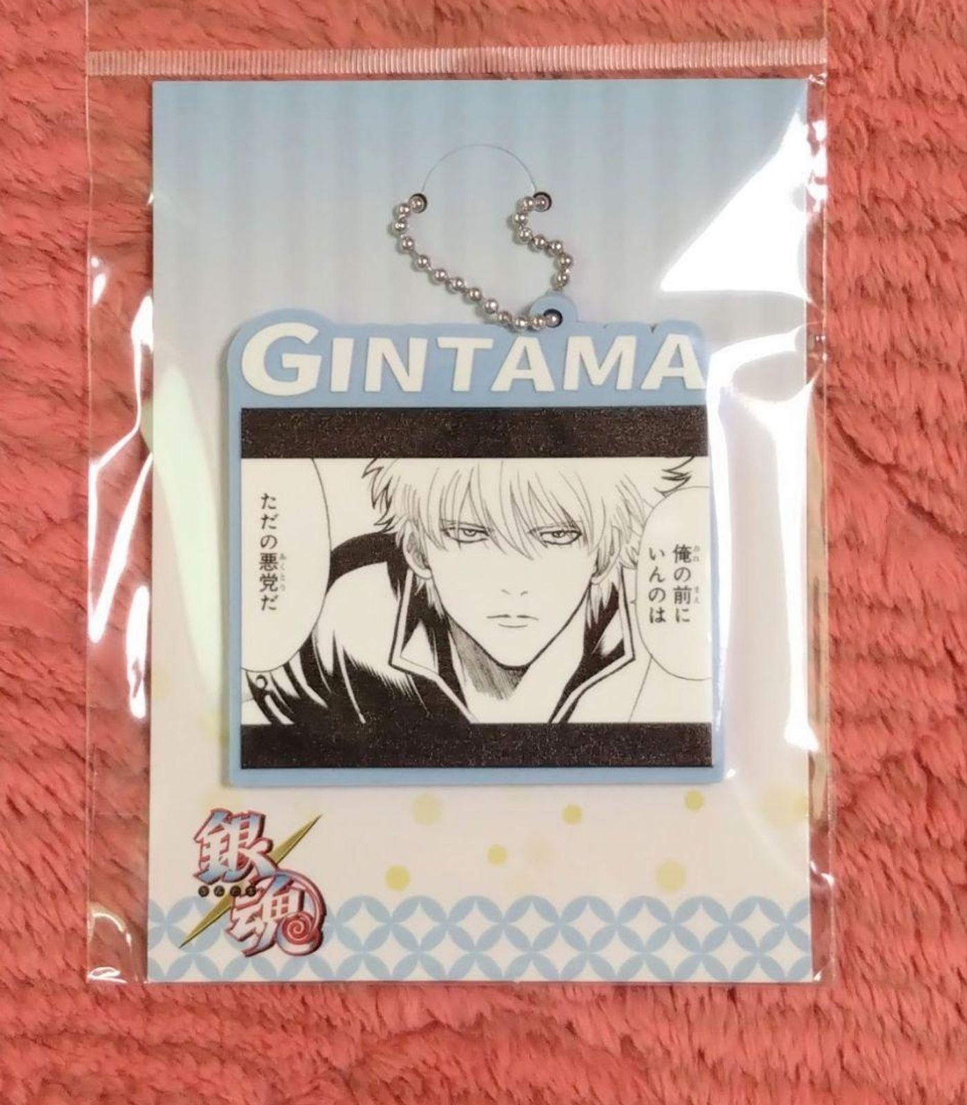 Used_Gintama Jump Shop Rubber Keychain Sakata Gintoki Yorozuya Shonen Jump