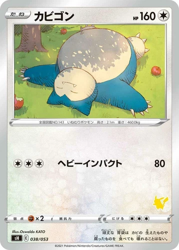 Snorlax 038/053 Sh: Sword & Shield Family Pokemon Card Game