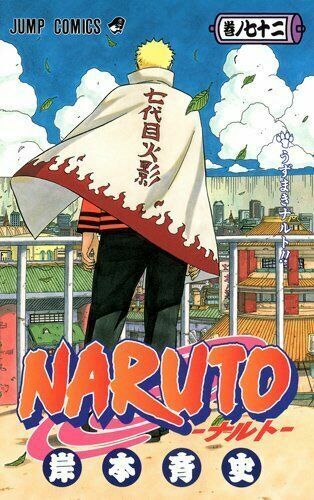 Naruto the Last - Volume 1 (Em Portugues do Brasil)