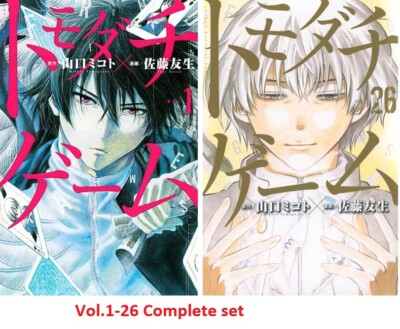 Tomodachi Friend Game Comic Manga vol.1-26 Book set Sato Yuki