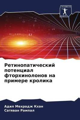 Adil Mehradzh Khan (u. a.) | Retinopaticheskij potencial ftorhinolonow na...