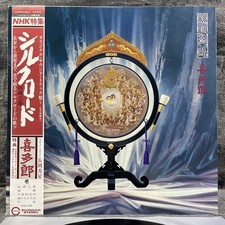 Kitaro – Silk Road Japan Pressing LP 12" Vinyl Record Schallplatte OBI