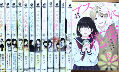 April Showers Bring May Flowers Vol.1-13 Latest Full Set Japanese Manga Comics