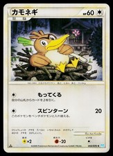 Farfetch'd #55 Prices | Pokemon Japanese SoulSilver Collection