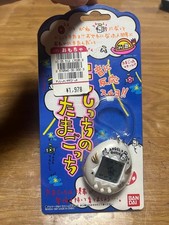 Angel's Tamagotchi a31852