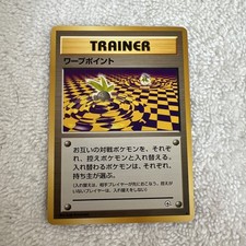 WARP POINT - JAPANESE Gym Series - Pokemon CARD 