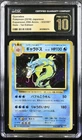 Gyarados 032/087 1st Edition Holo Pokemon Japanese CGC 10 Pristine