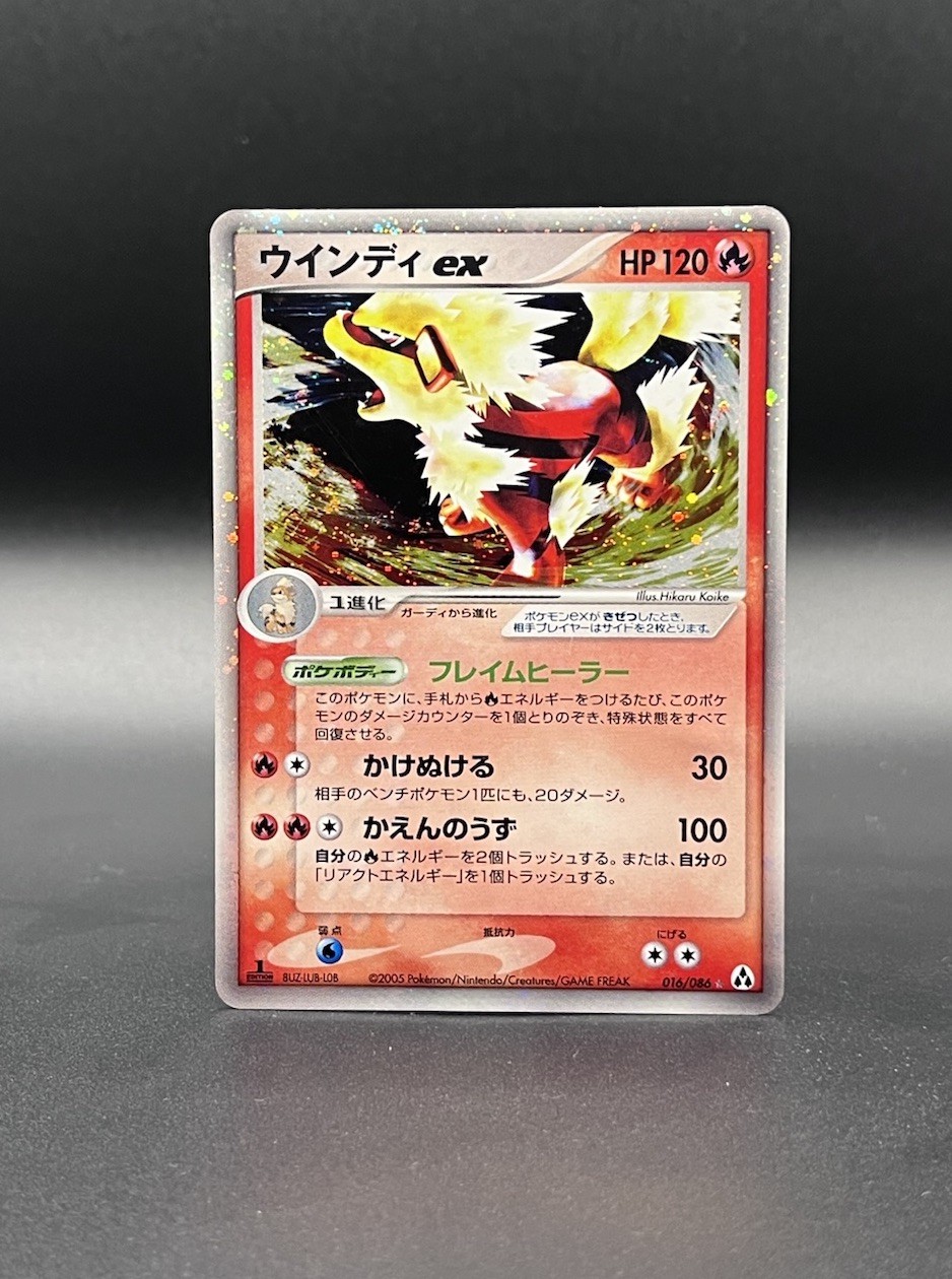 Arcanine ex 016/086 Japanese 1st Edition Holo 2005 Mirage Forest MP Pokemon