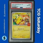 2025 POKEMON MCDONALD'S PROMO JP #020 PIKACHU PSA 10