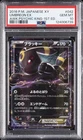 2016 POKEMON JAPANESE XY AWAKENING PSYCHIC KING 1ST EDITION UMBREON EX PSA 10