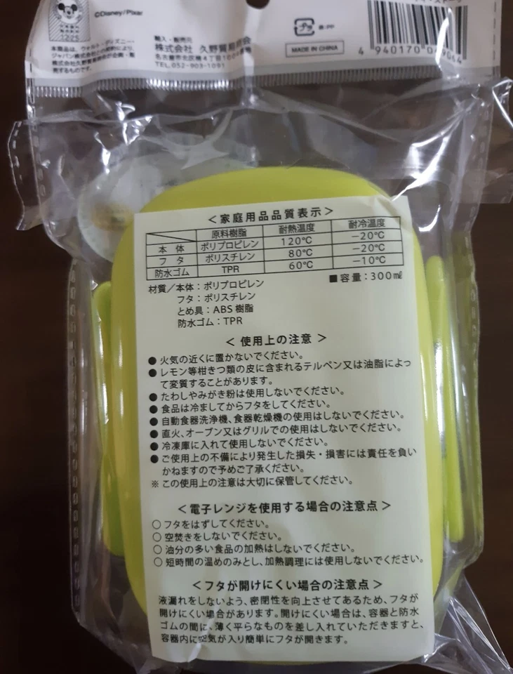 Disney Toy Story Bento Lonchera para Niños Contenedor de Comida Tenedor Cuchara Selecciones NUEVO Foto 3 de 4