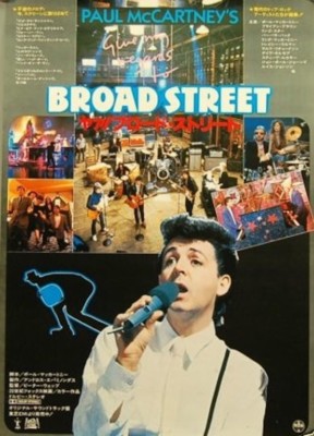 GIVE MY REGARDS TO BROAD STREET Japanese B2 movie poster