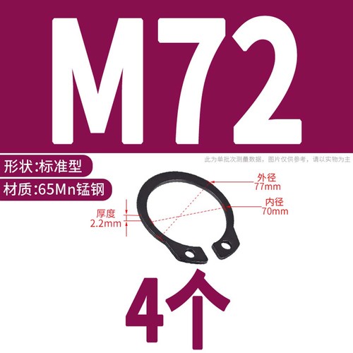 65# Mn acier noir 3-150 mm circlips externes anneaux de retenue Snap CirClip DIN471 - Photo 62/75