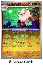 Primeape U 057/165 SV2A Pokemon Card 151 Master Ball Reverse Holo Japanese