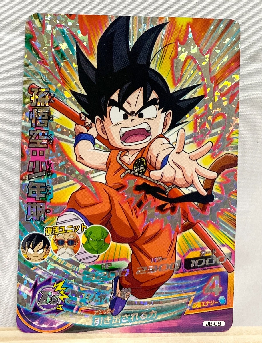 JPJ-08 Super Dragon Ball Heroes 孫悟空 Son Goku Dragon Ball Heroes Promo Card JB-08 DBH TCG Japanese | eBay