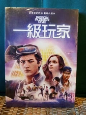 Ready Player One (Chinese DVD, 2018) NEW, Sealed