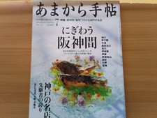 Amakara Techo Preserved Edition Famous Restaurants In Kobe Totenkaku Ito Grill U