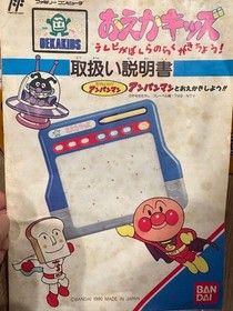Anpanman Oekaki Kids Famicom Game 90s Retro Boxed Set Junk Used